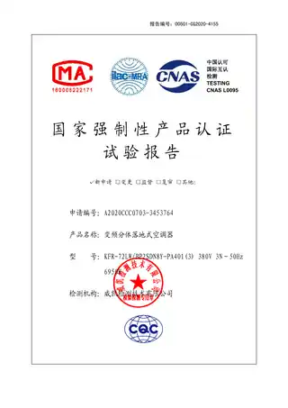 Midea美的 KFR-72LW__BP2SDN8Y-PA401(3)柜机套机美的